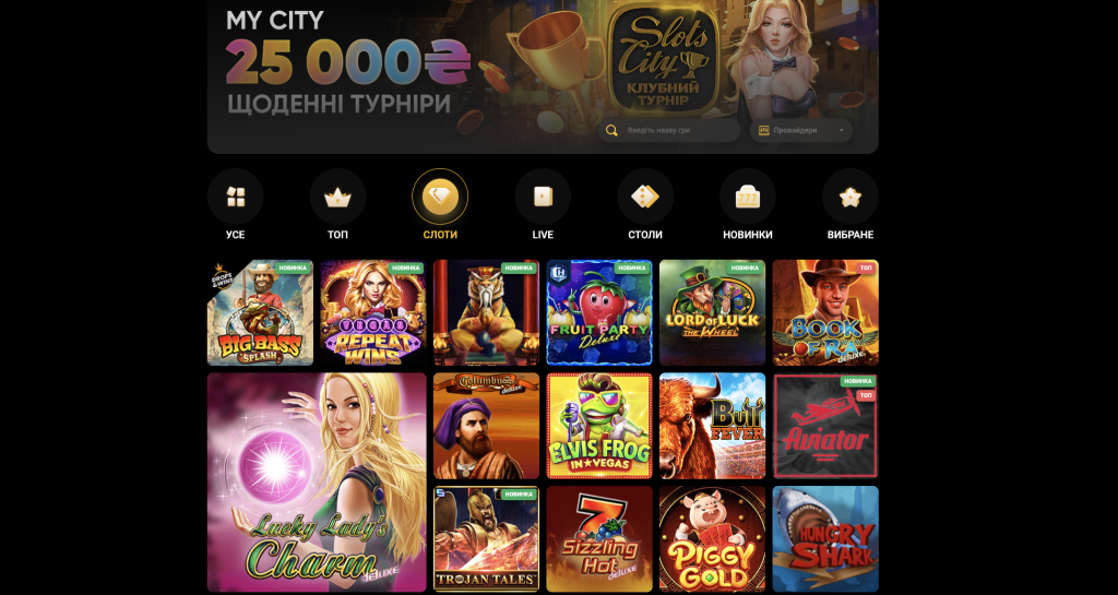 автомати грати slots city