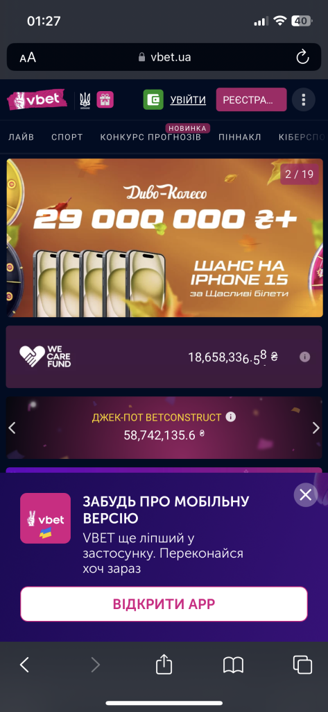 Мобільна версія сайту VBET