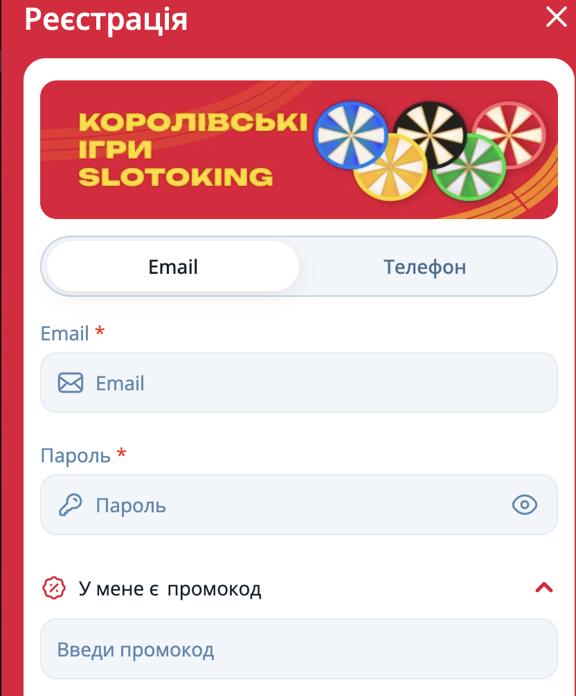 Поле для вказівки комбінації символів в Особистому кабінеті